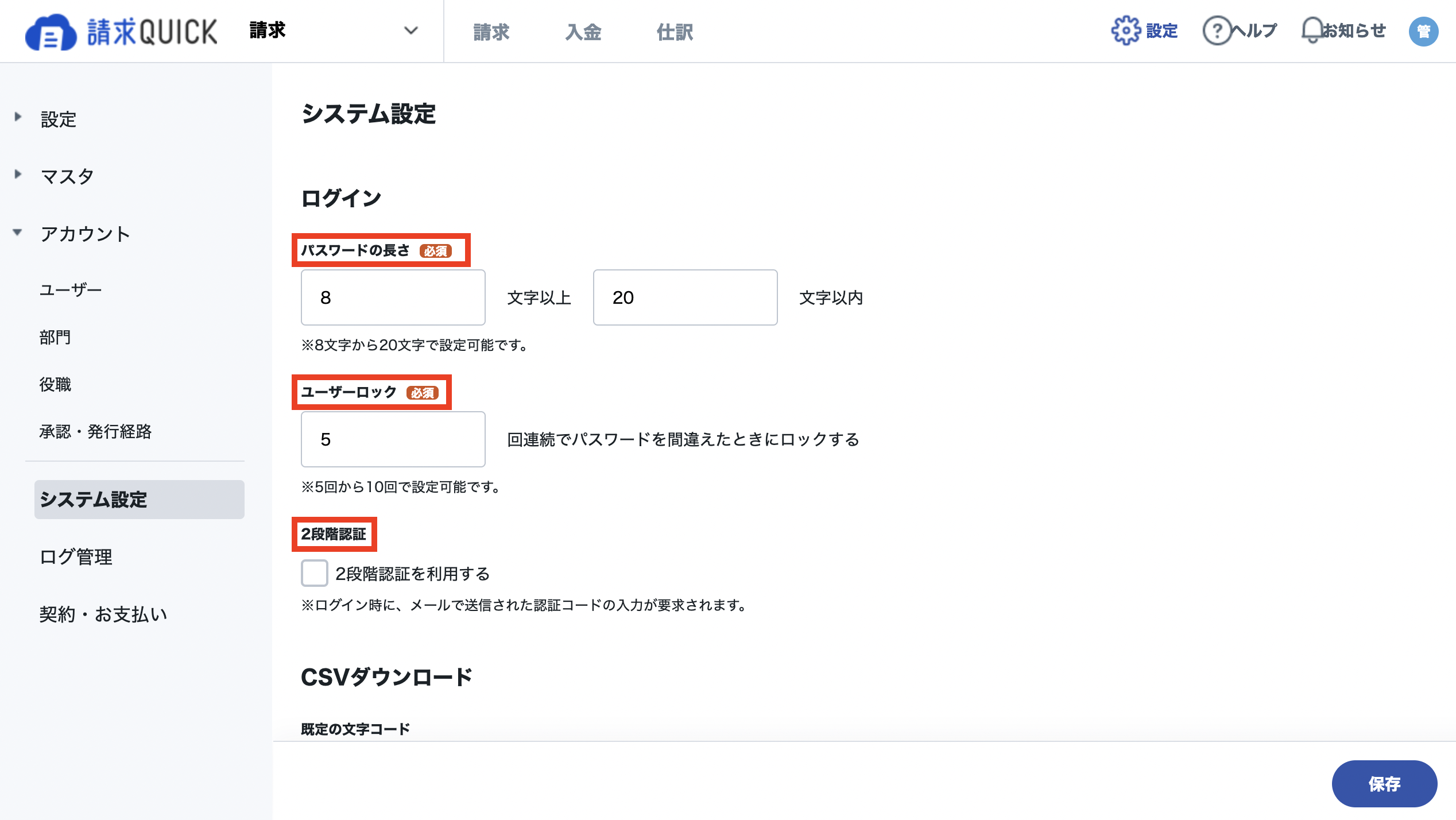スクリーンショット
