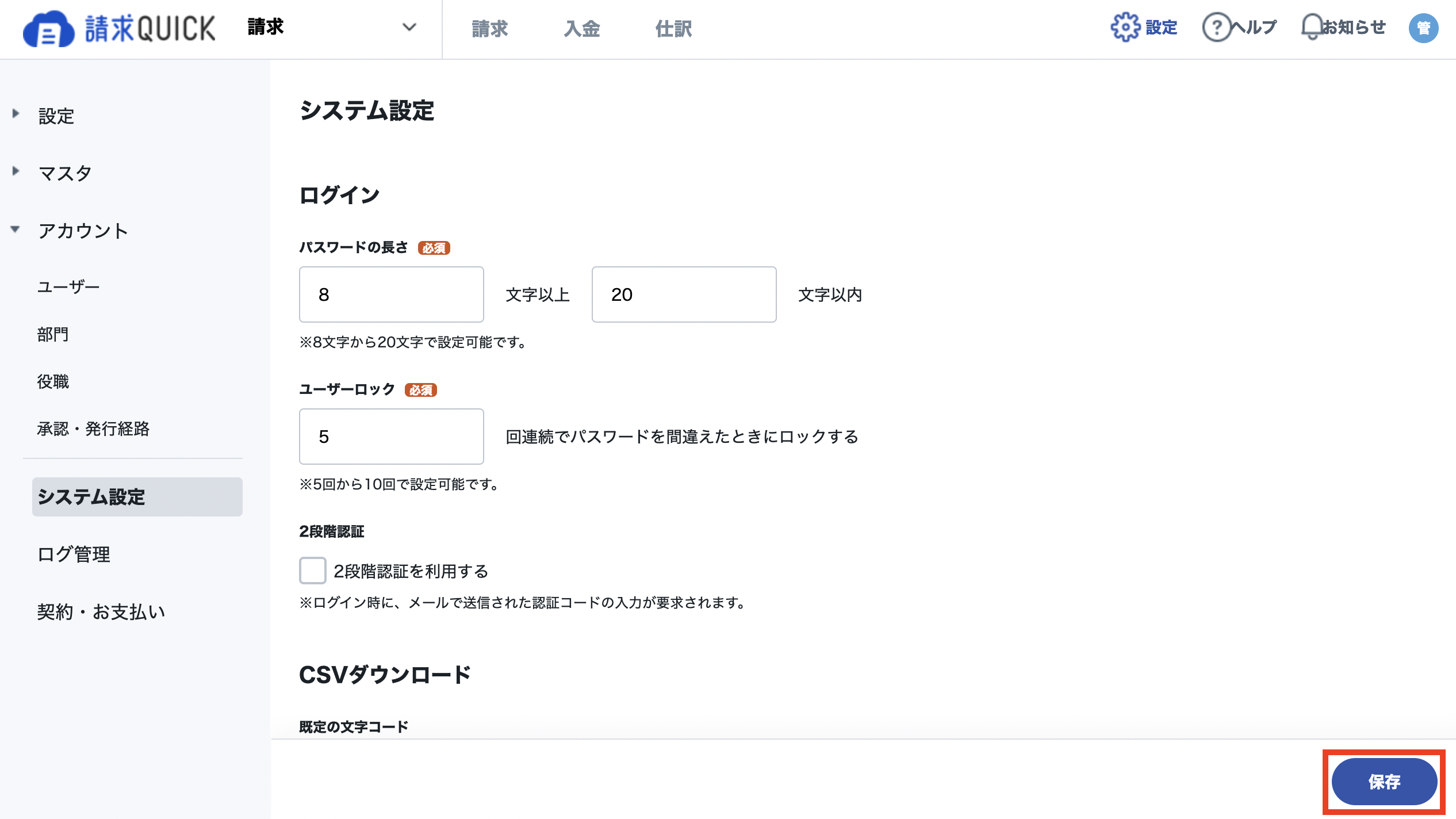 スクリーンショット