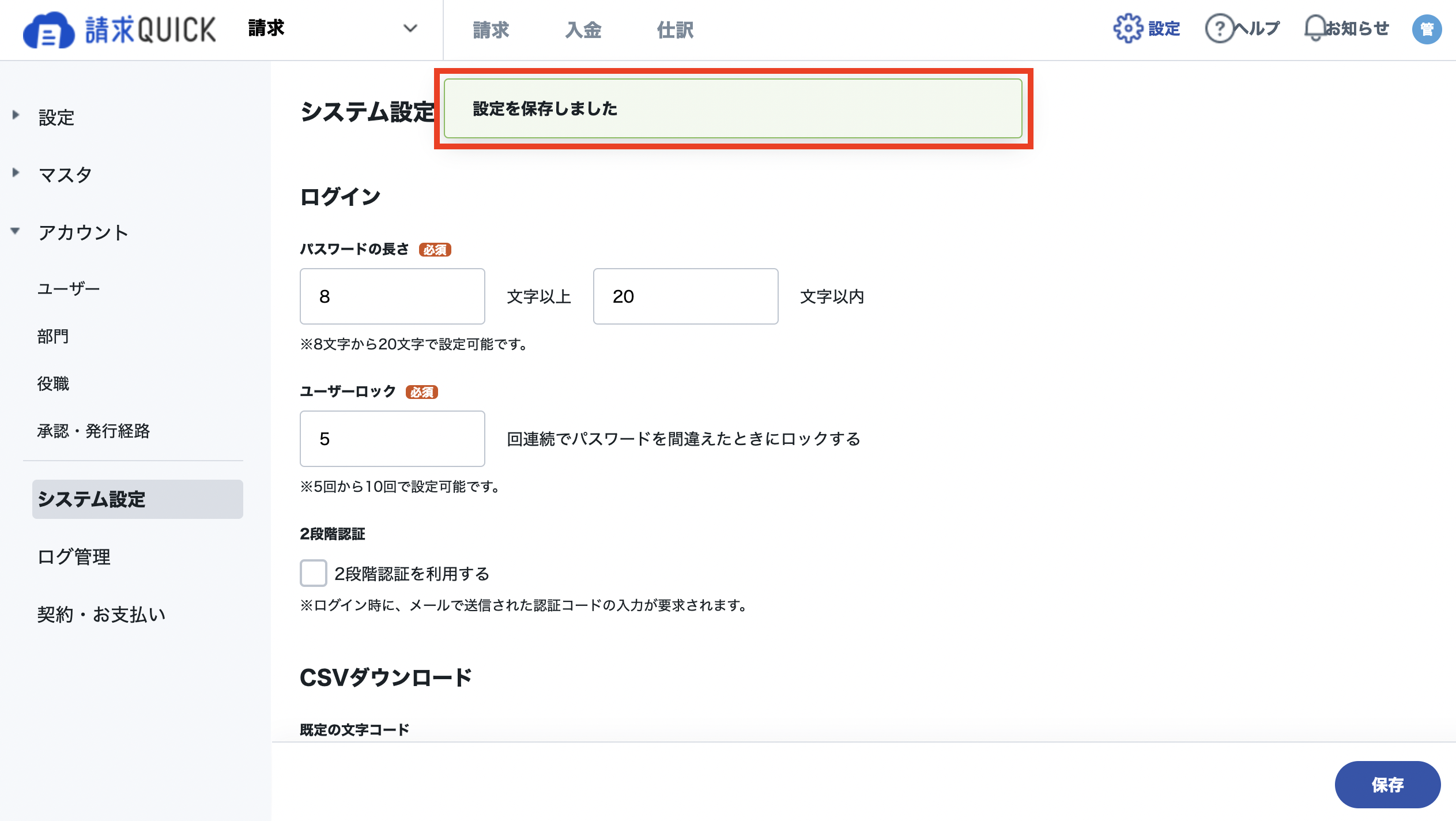 スクリーンショット