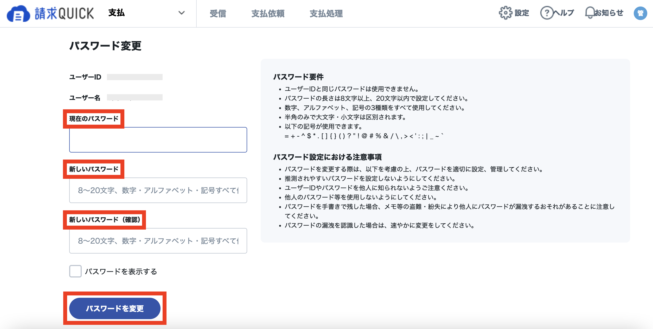 スクリーンショット