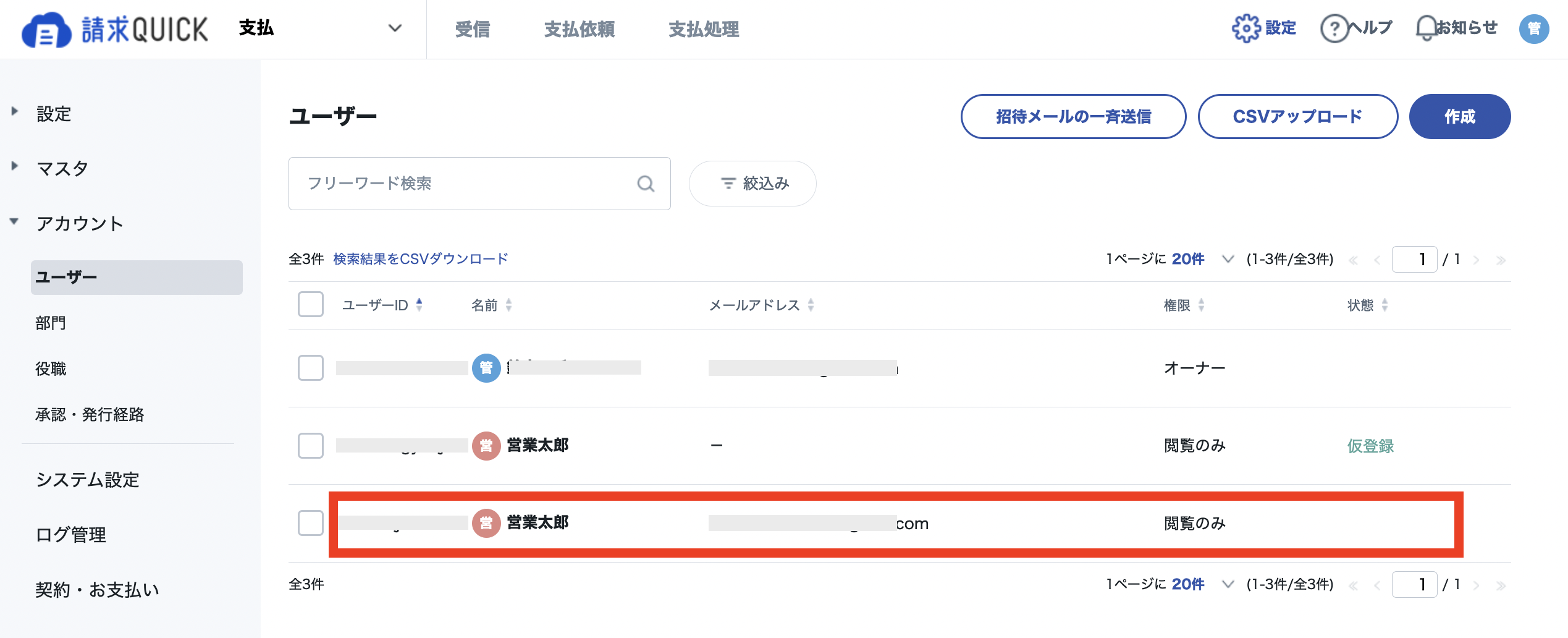 スクリーンショット