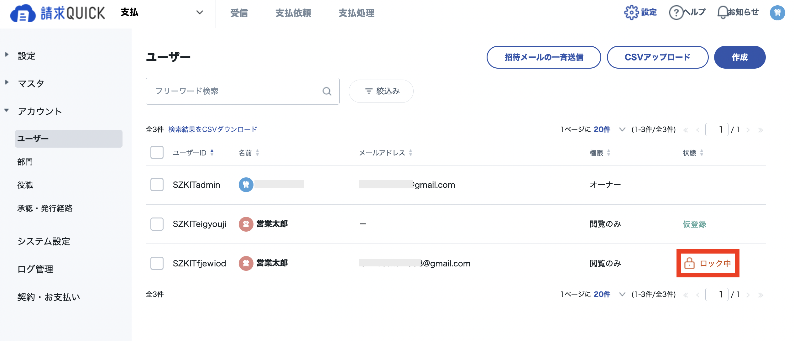 スクリーンショット