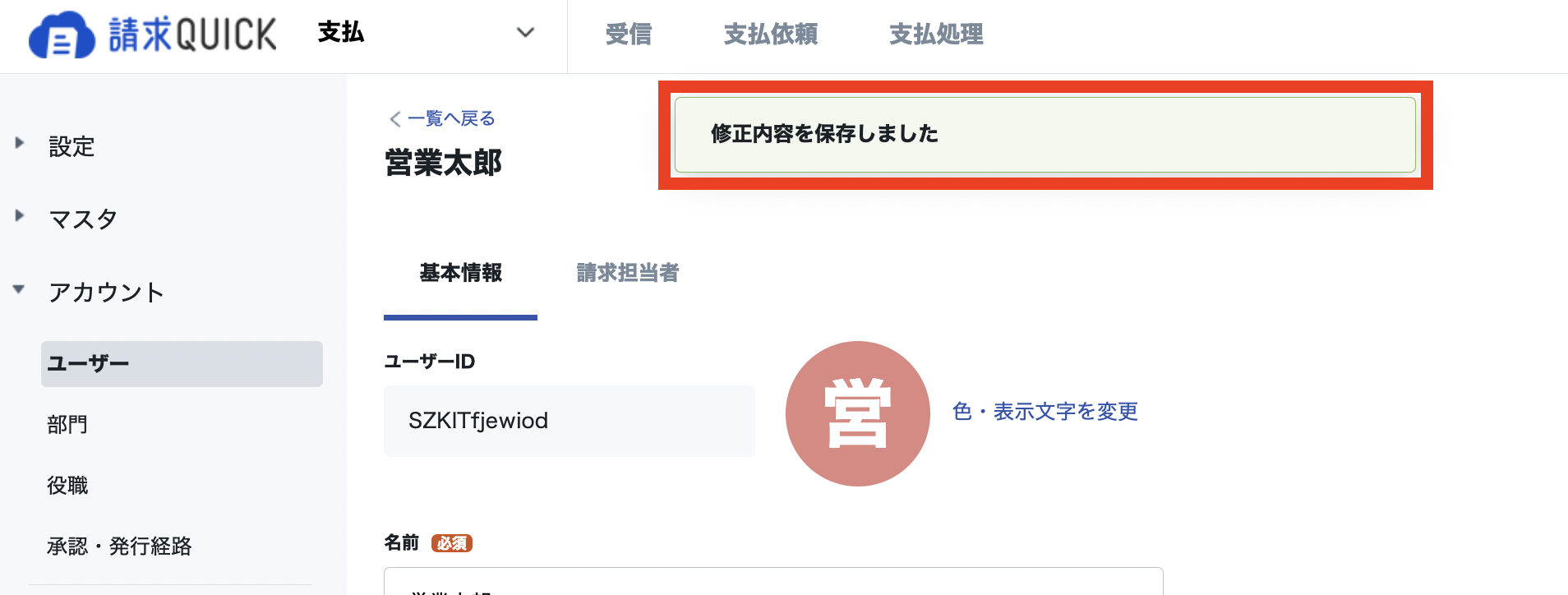 スクリーンショット