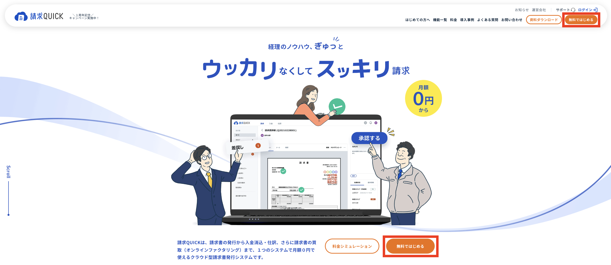 スクリーンショット
