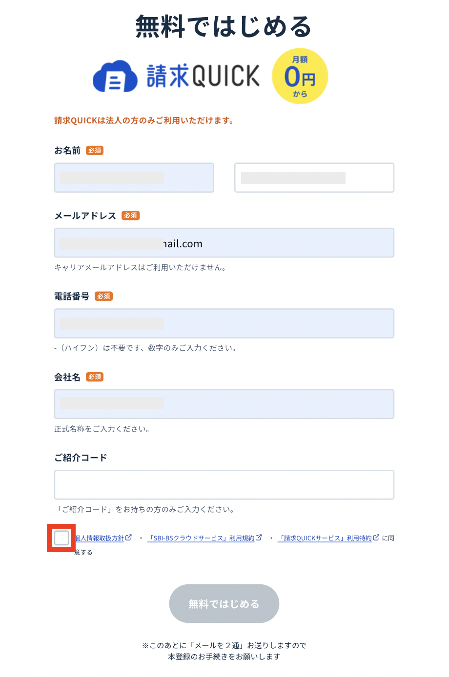 スクリーンショット