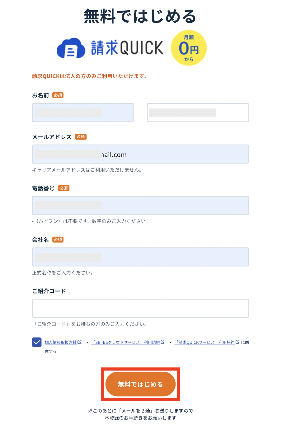 スクリーンショット