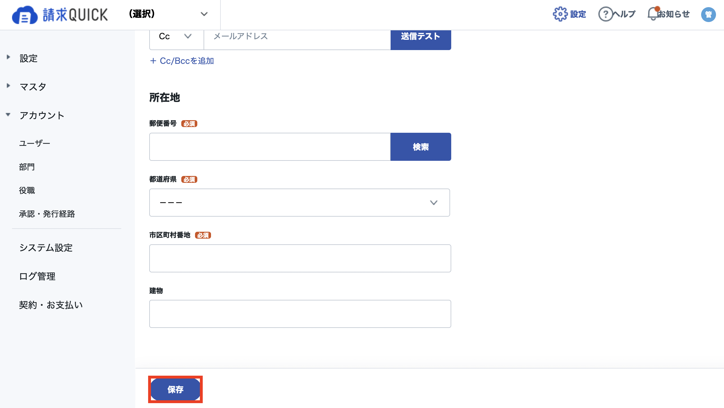 スクリーンショット