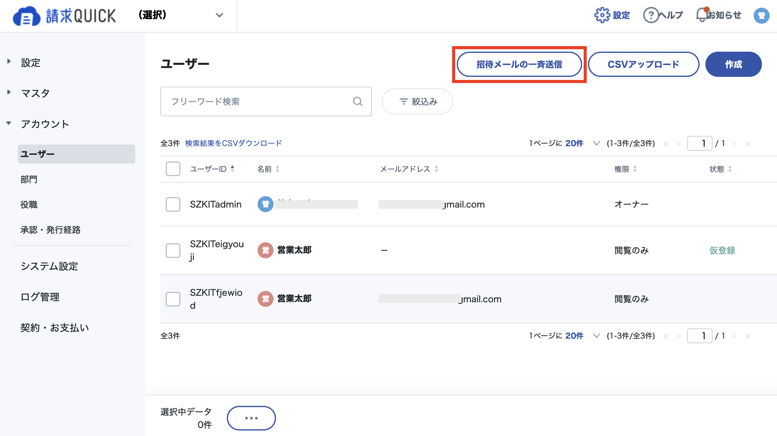 スクリーンショット
