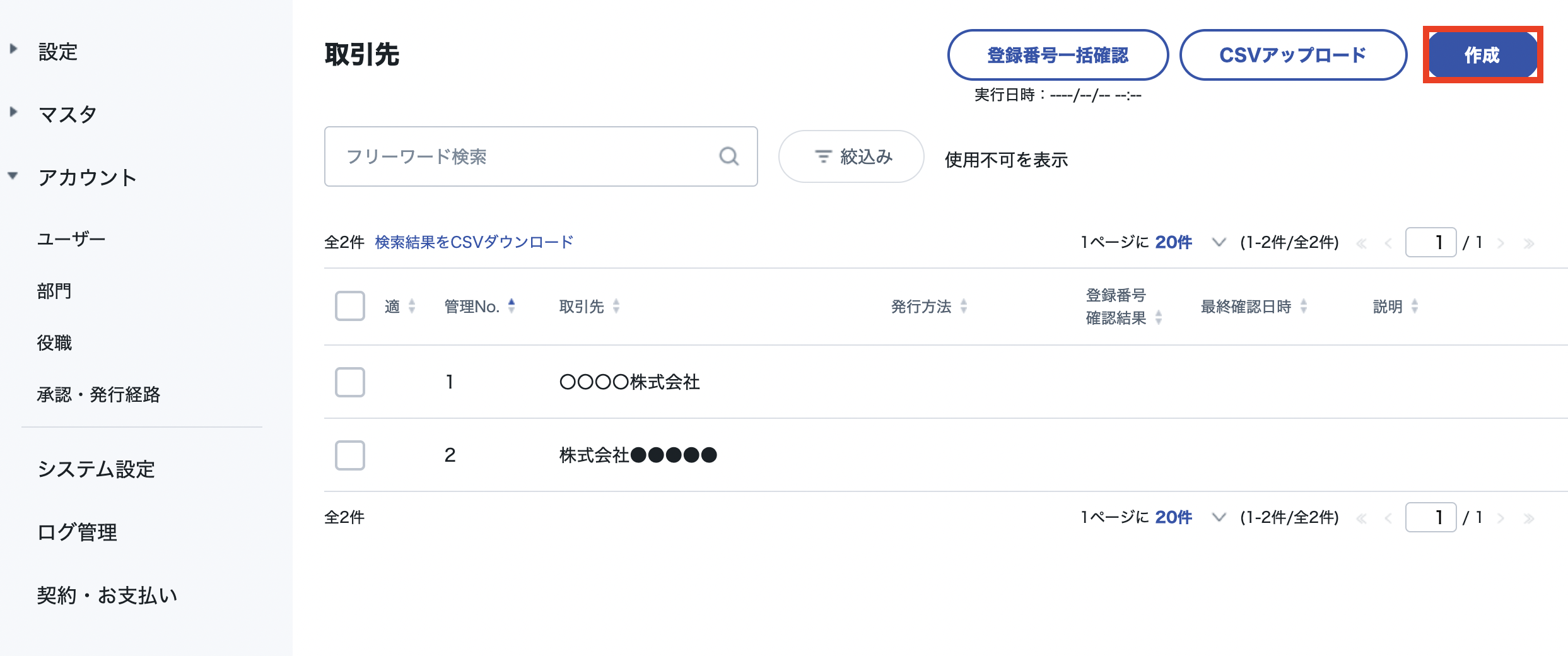 スクリーンショット