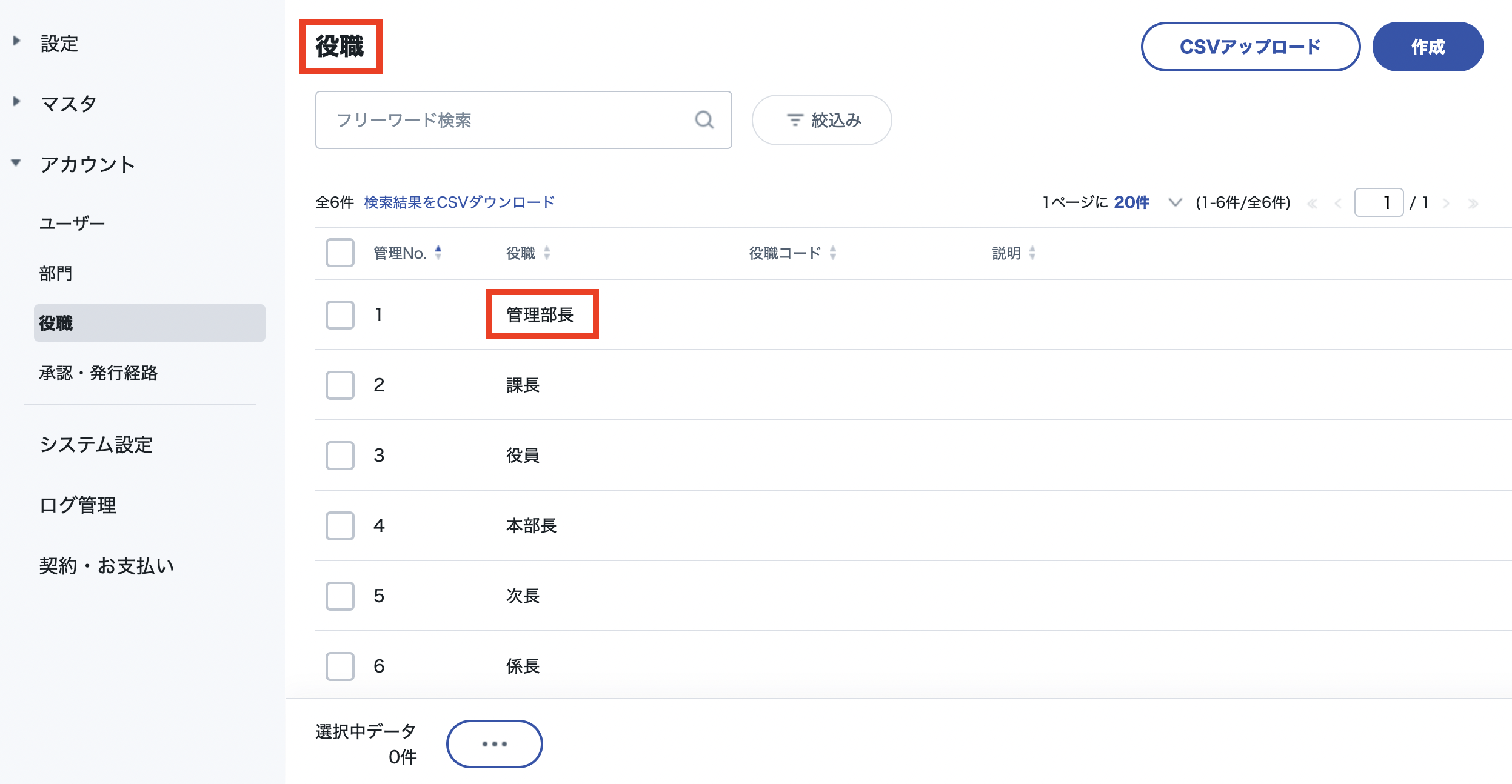 スクリーンショット 2023-07-18 19.02.28.png