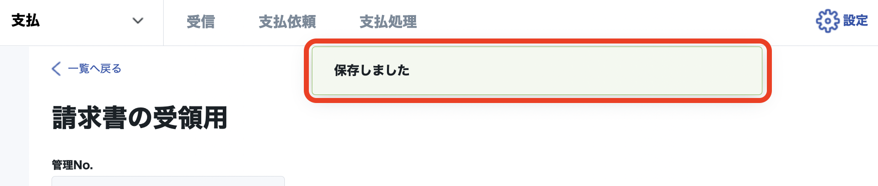 スクリーンショット 2023-07-19 12.50.38.png