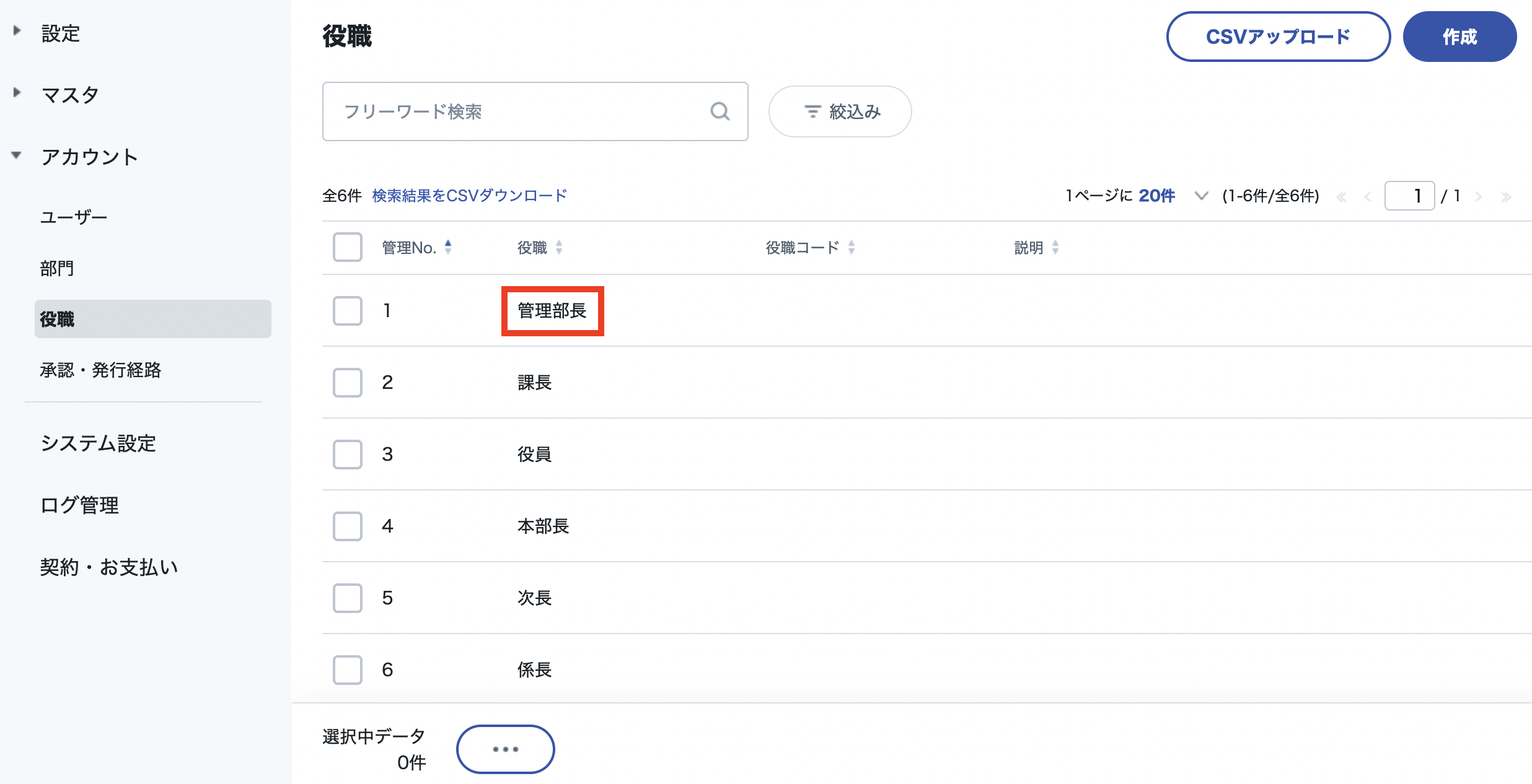 スクリーンショット 2023-07-21 13.20.46.png