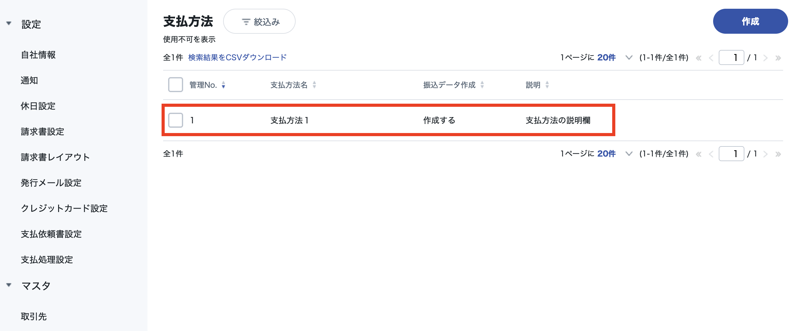 スクリーンショット 2023-07-21 18.08.44.png