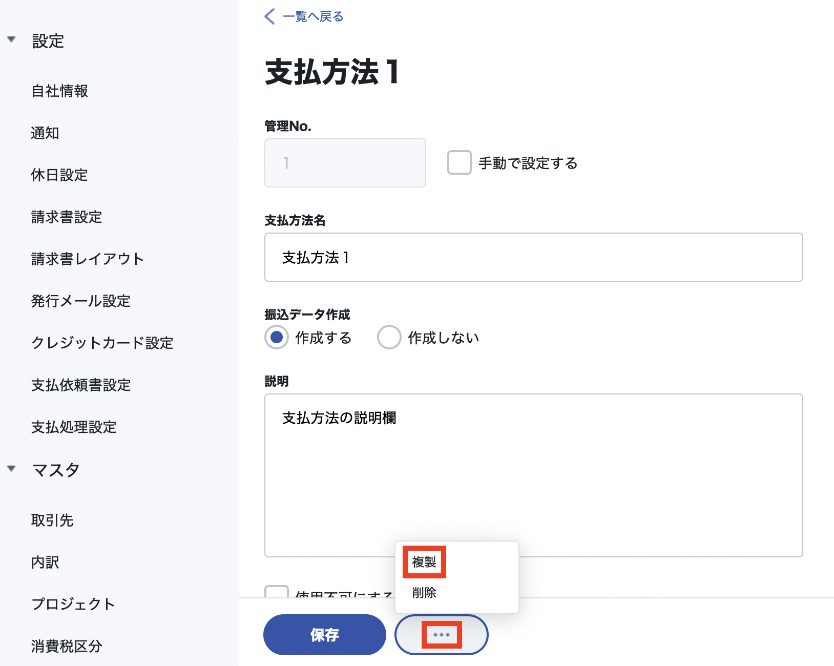 スクリーンショット 2023-07-21 18.14.47.png