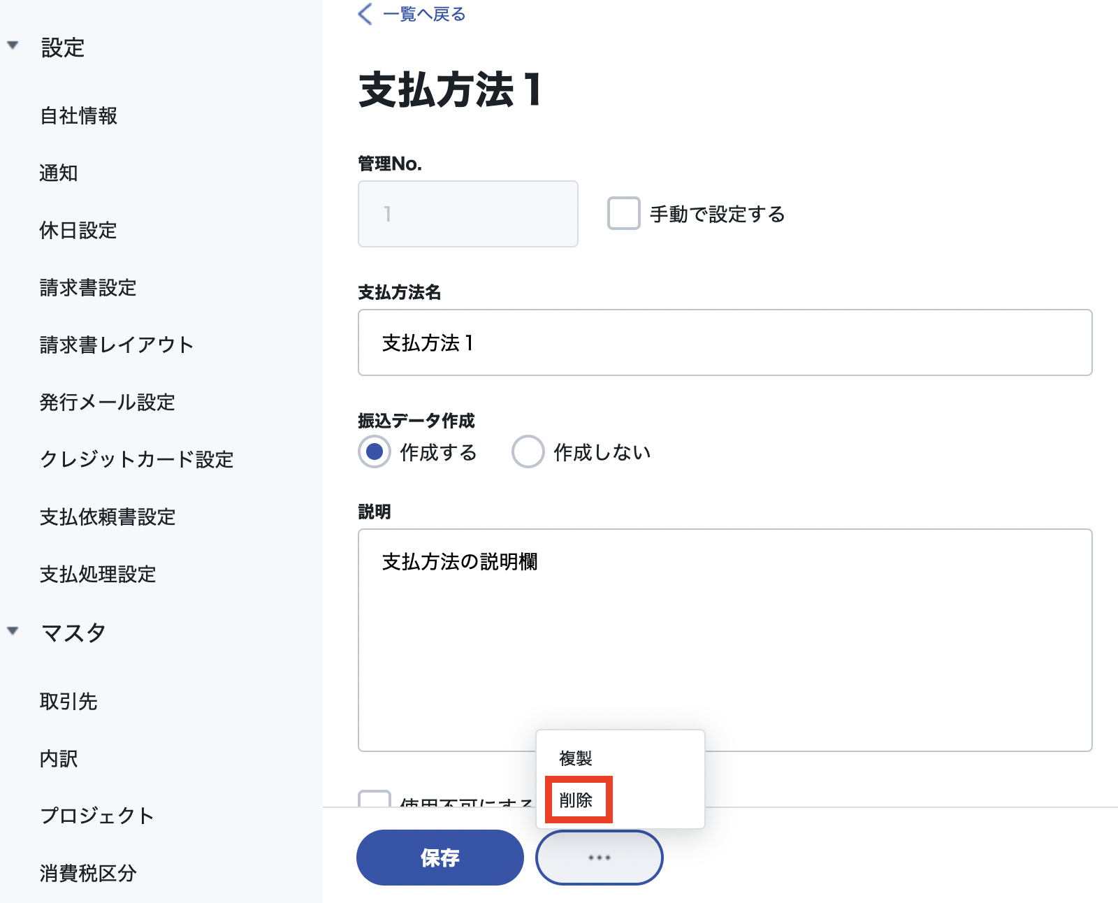スクリーンショット 2023-07-21 18.20.22.png