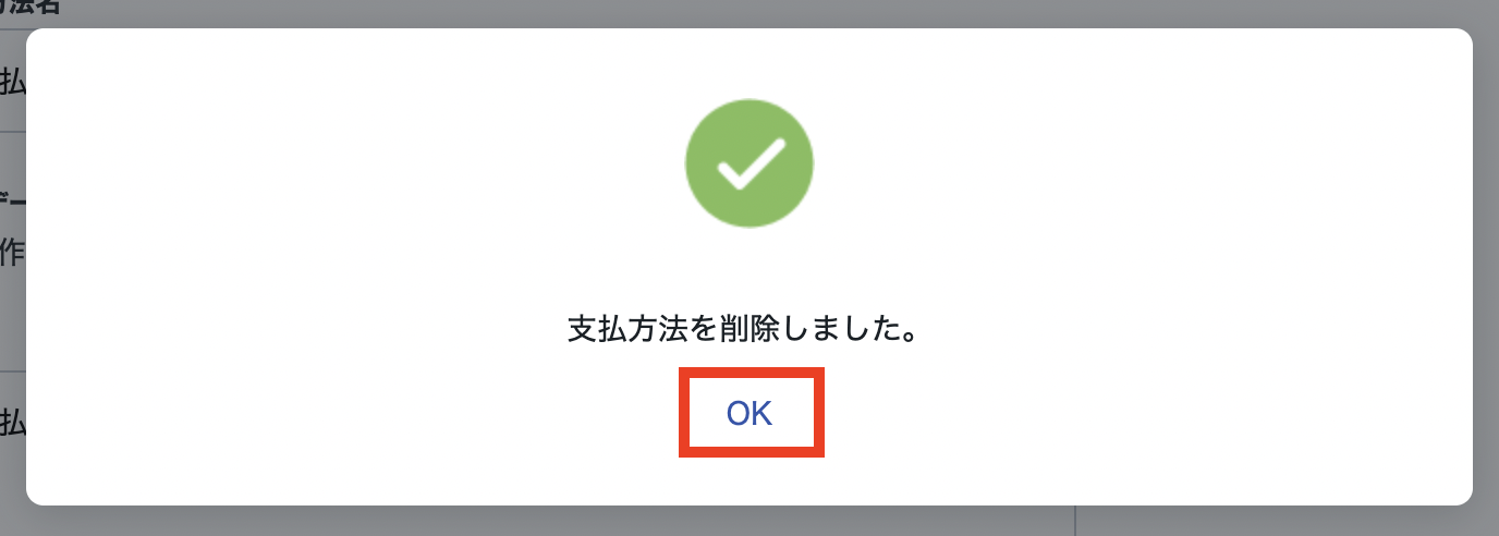 スクリーンショット 2023-07-21 18.26.06.png