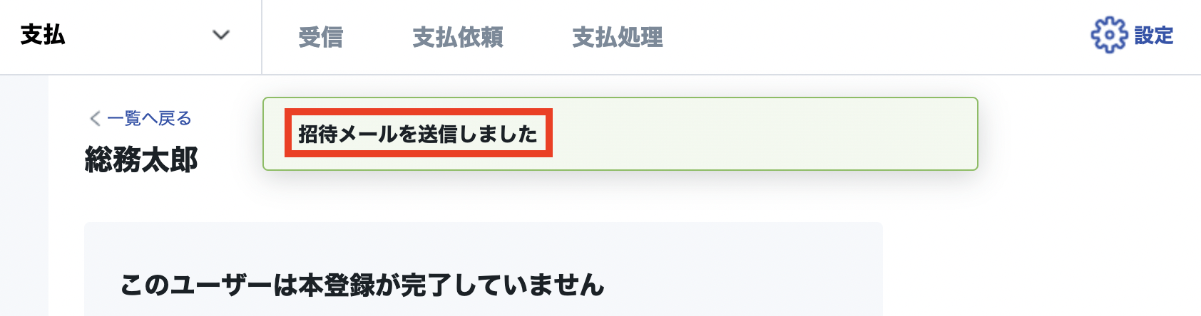 スクリーンショット 2023-07-21 19.35.10.png