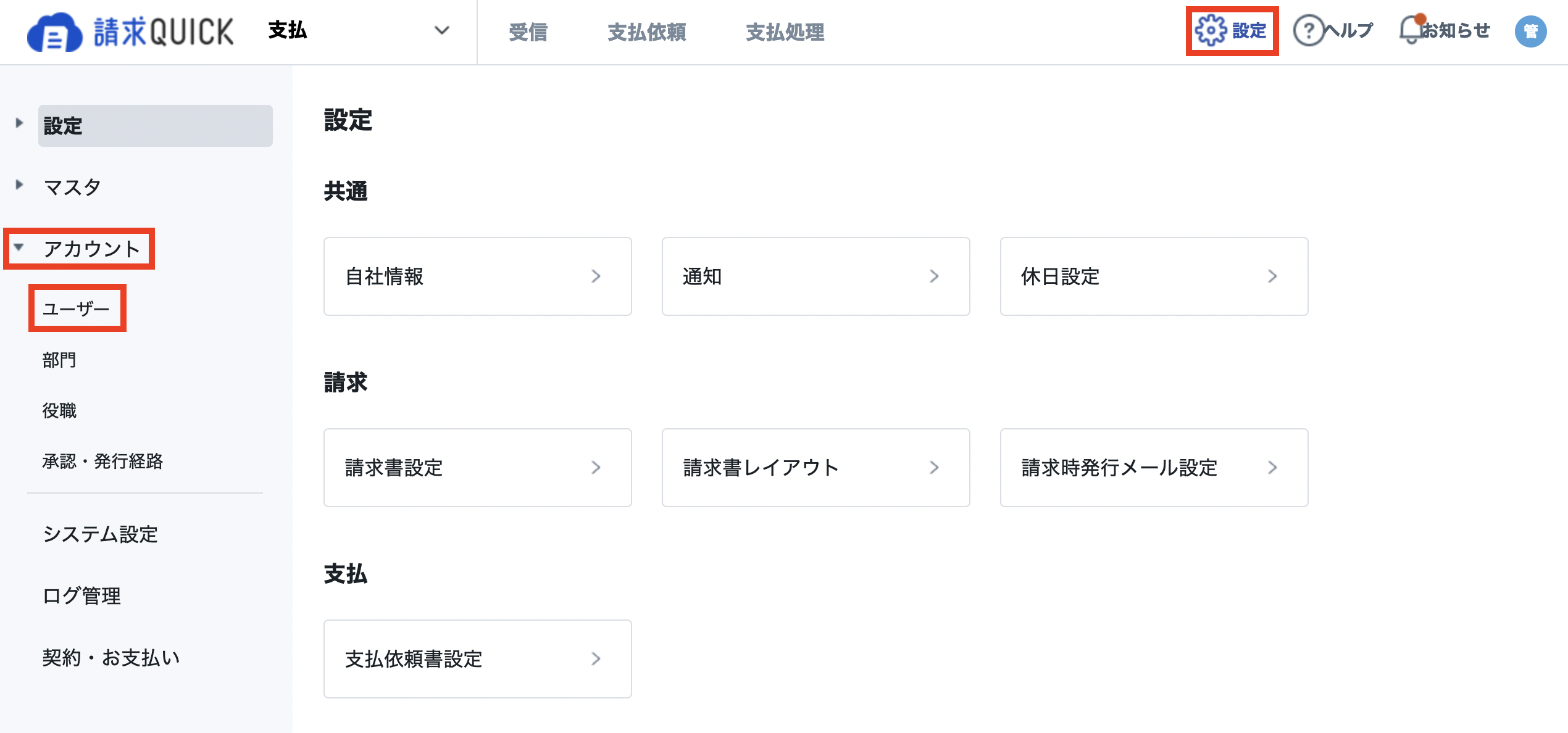 スクリーンショット 2023-07-21 21.54.17.png