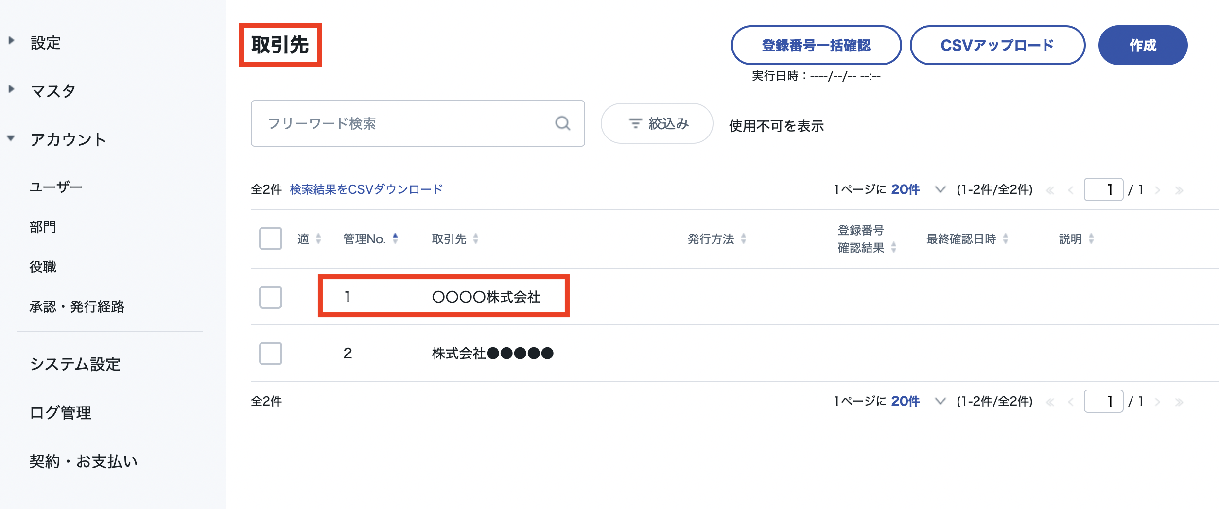 スクリーンショット 2023-07-22 13.41.13.png