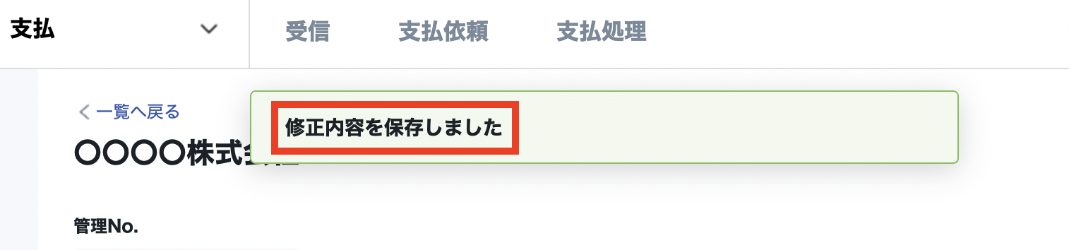 スクリーンショット 2023-07-22 13.45.32.png