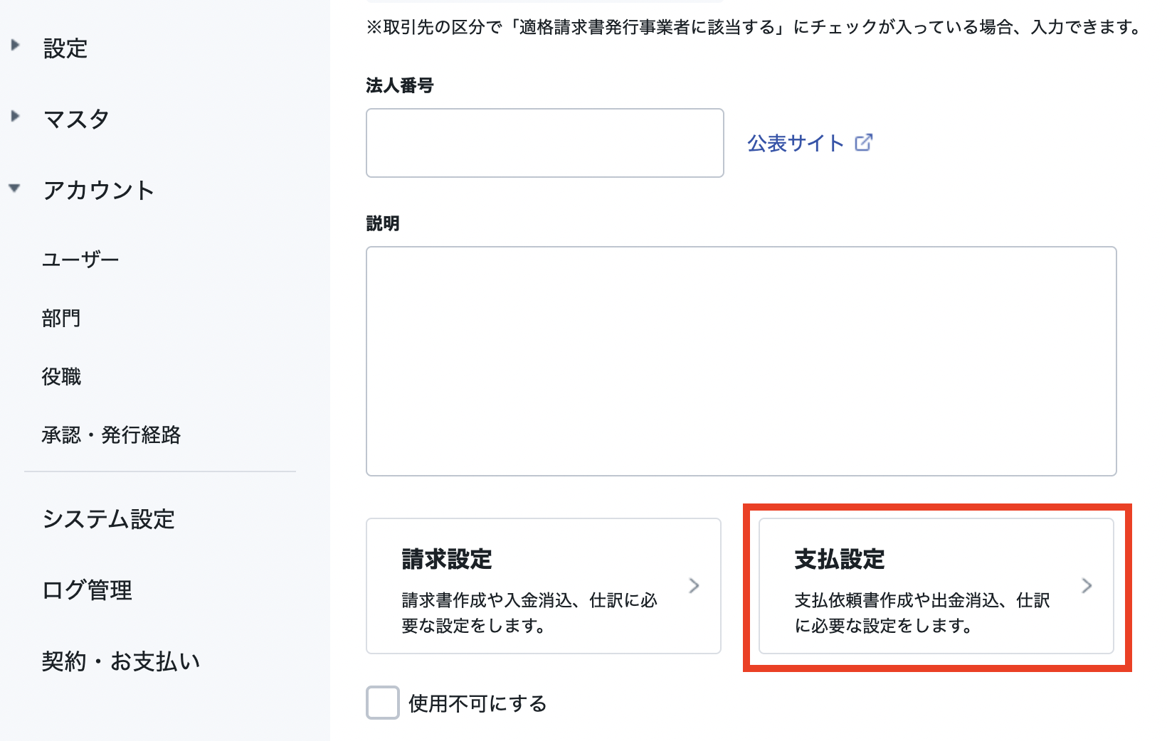 スクリーンショット 2023-07-22 18.29.48.png