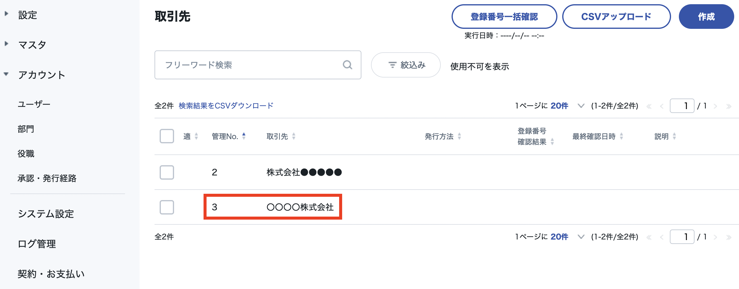 スクリーンショット 2023-07-22 18.37.15.png