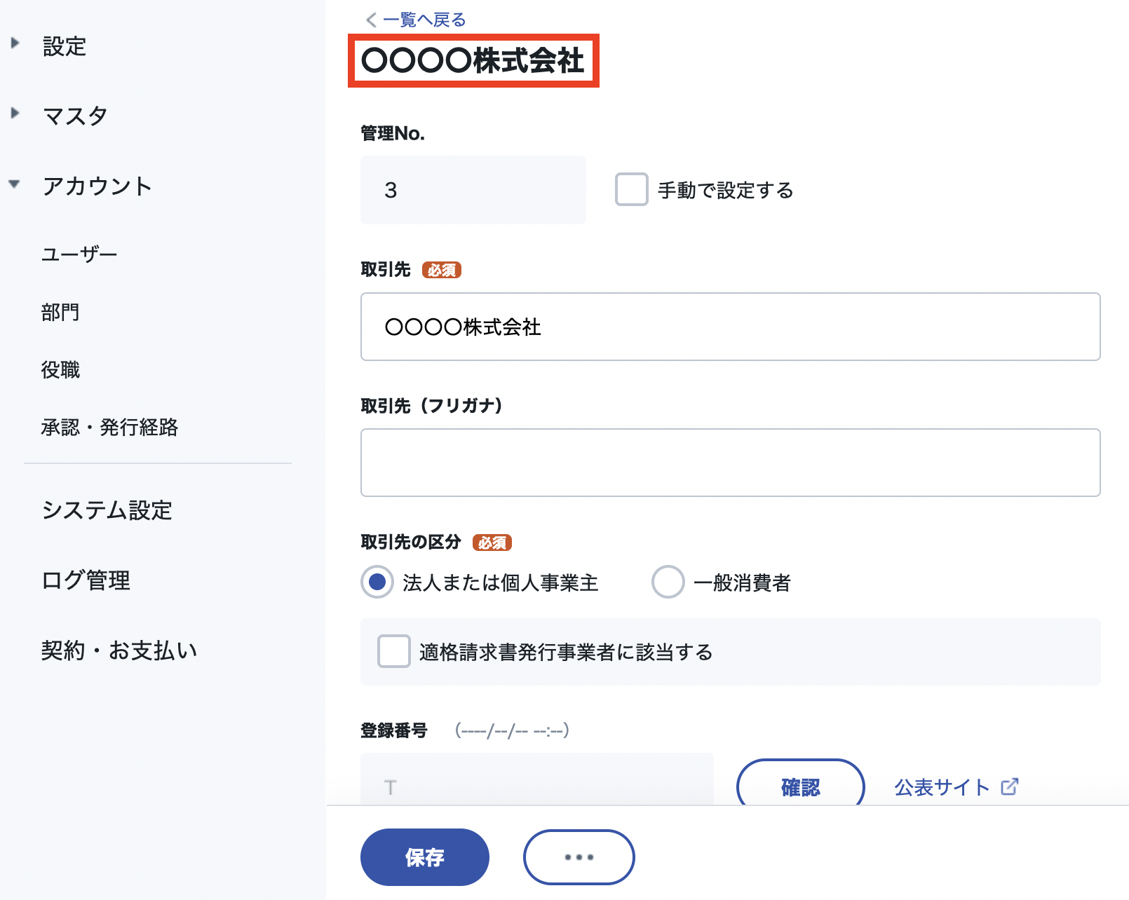 スクリーンショット 2023-07-22 18.38.38.png