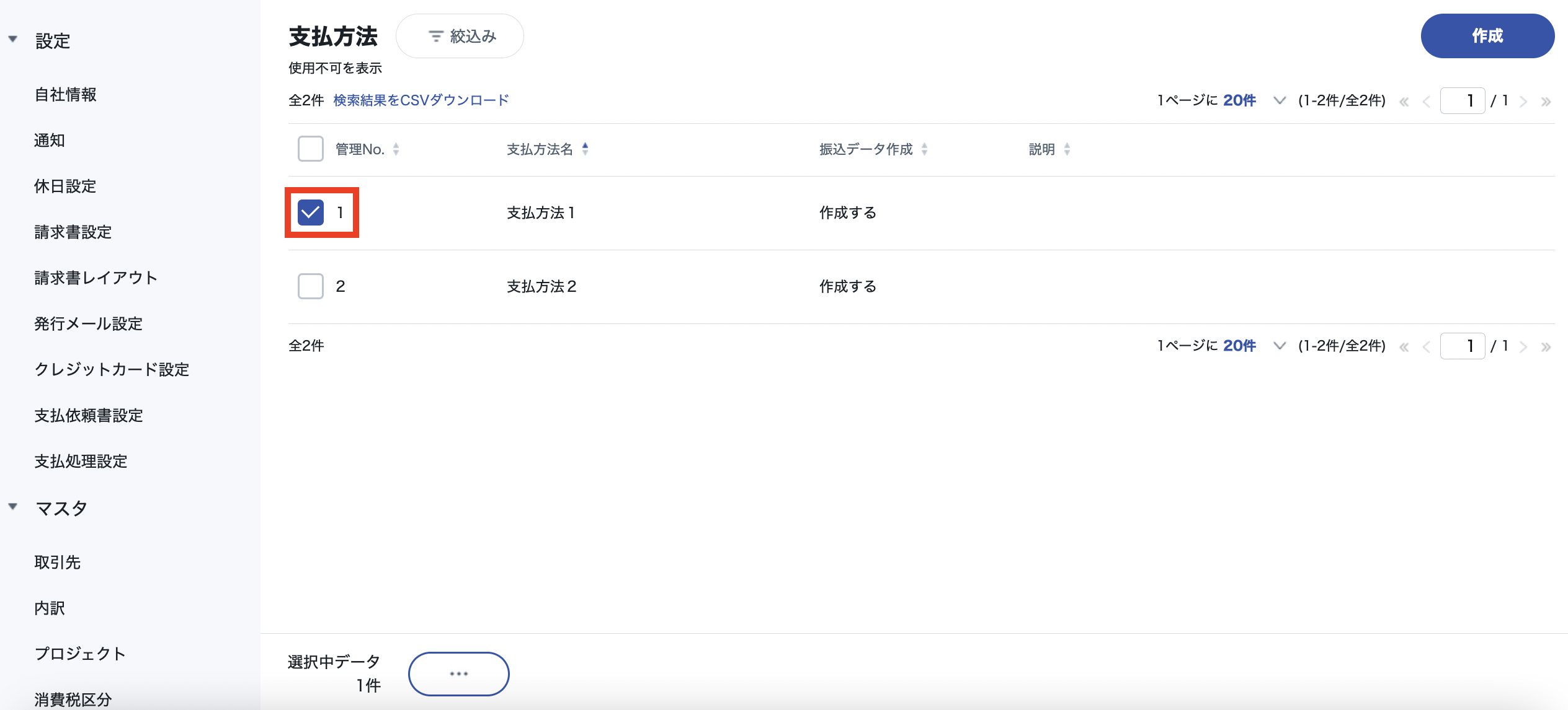 スクリーンショット 2023-07-25 1.35.15.png