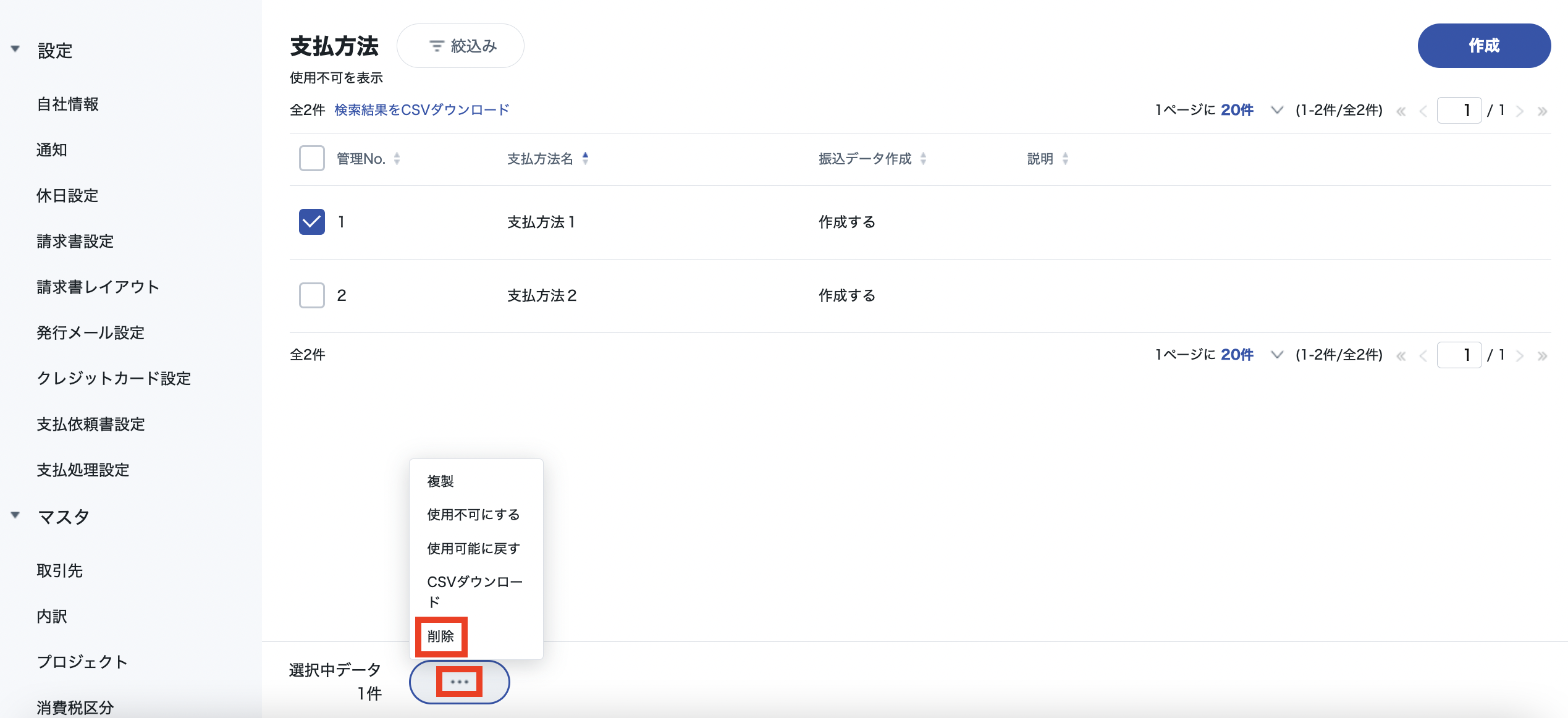 スクリーンショット 2023-07-25 1.35.41.png
