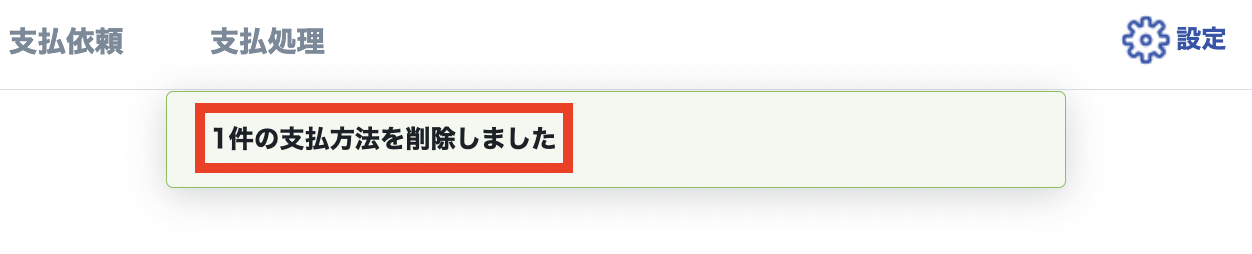 スクリーンショット 2023-07-25 1.38.22.png