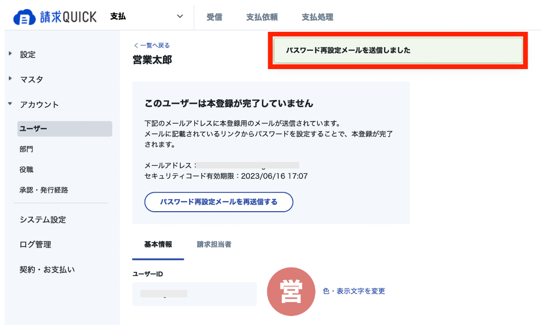 スクリーンショット 2023-07-26 17.44.21.png