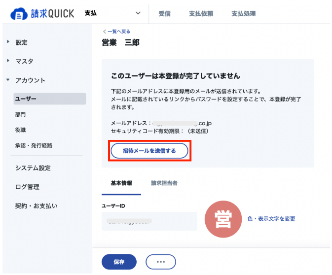 スクリーンショット 2023-07-28 15.37.57.png