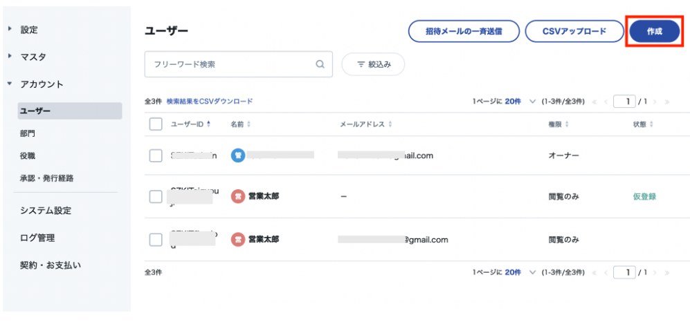 スクリーンショット 2023-07-28 15.40.06.png