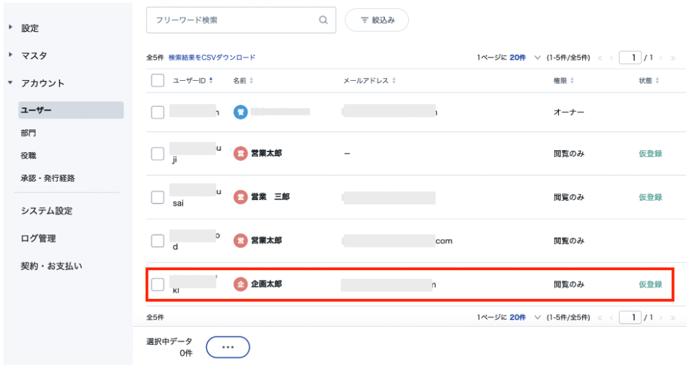 スクリーンショット 2023-07-28 15.44.09.png