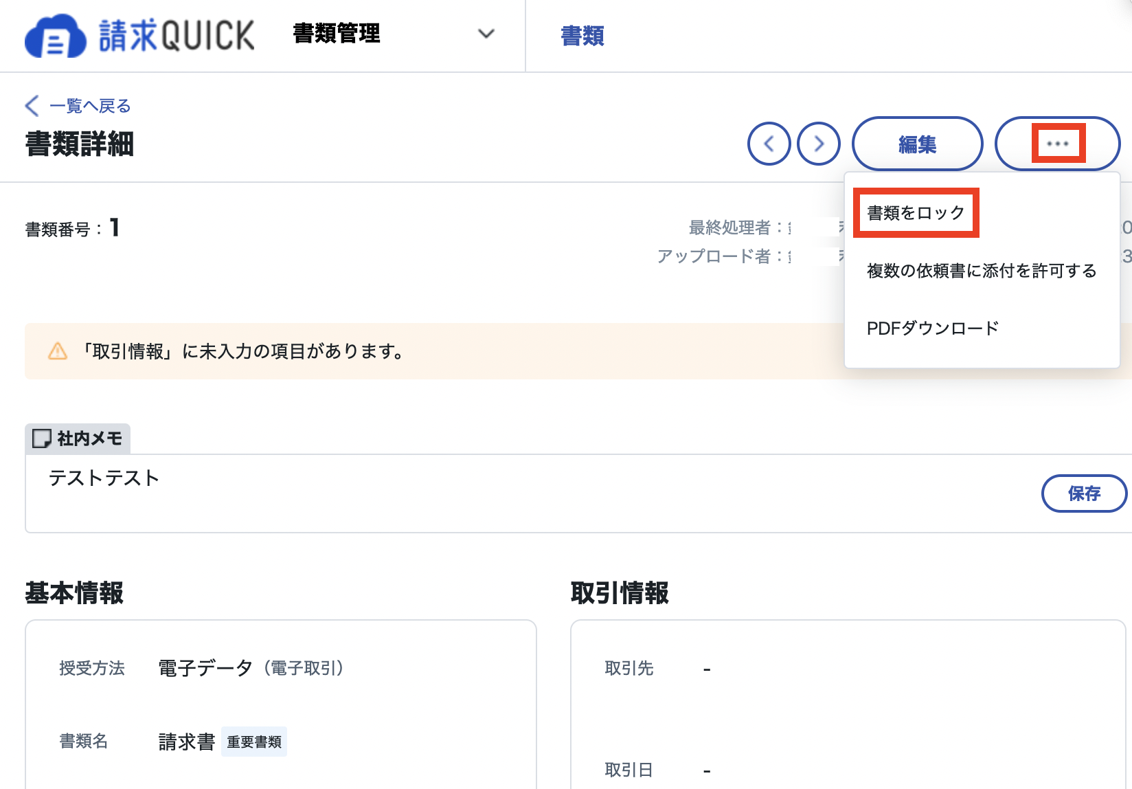 スクリーンショット 2023-08-01 15.07.42.png