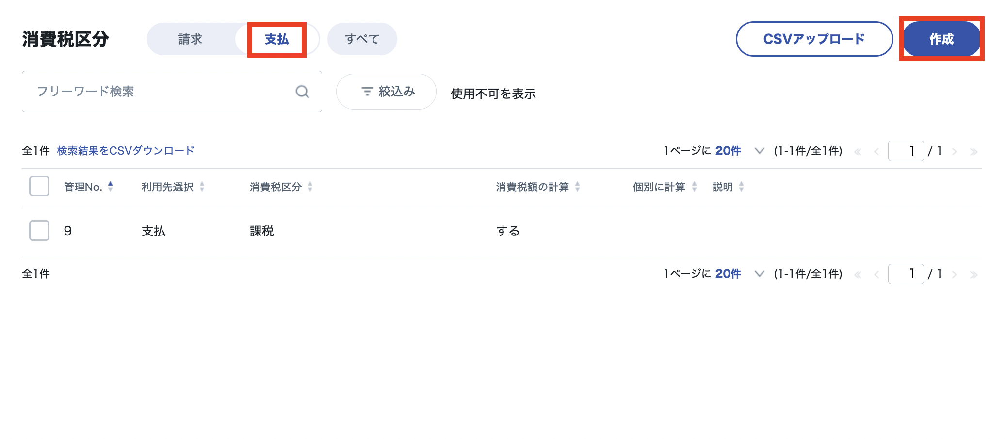 スクリーンショット 2023-08-04 0.14.18.png