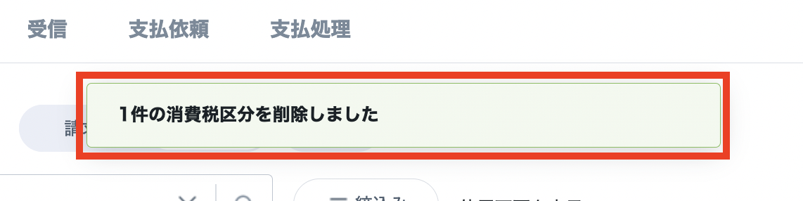 スクリーンショット 2023-08-04 0.52.17.png