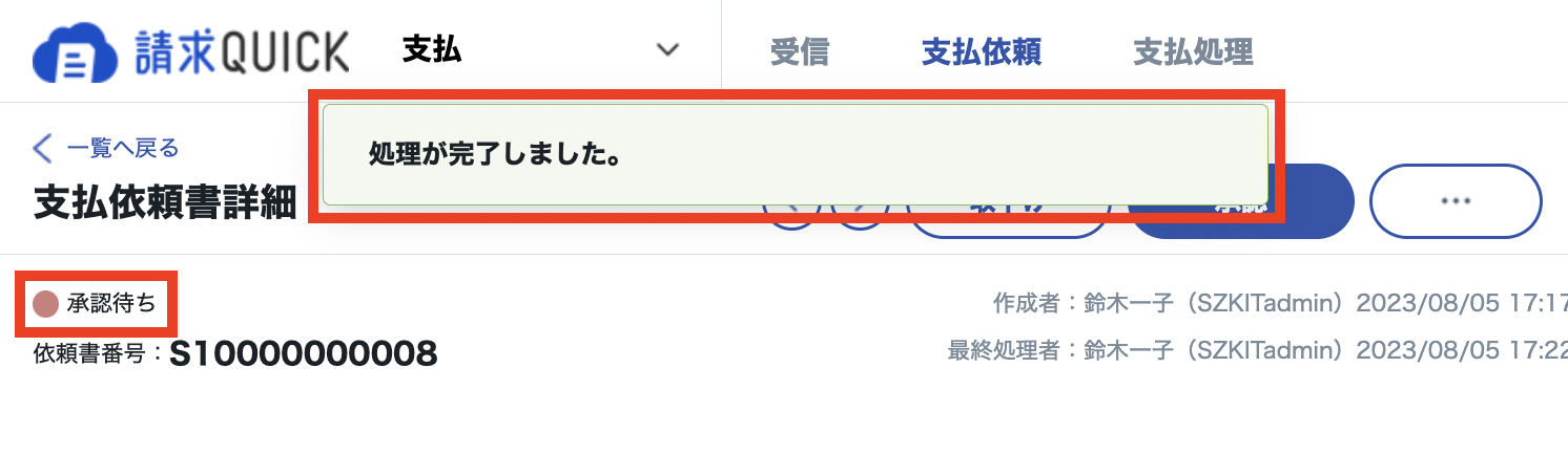 スクリーンショット 2023-08-05 17.23.03.png