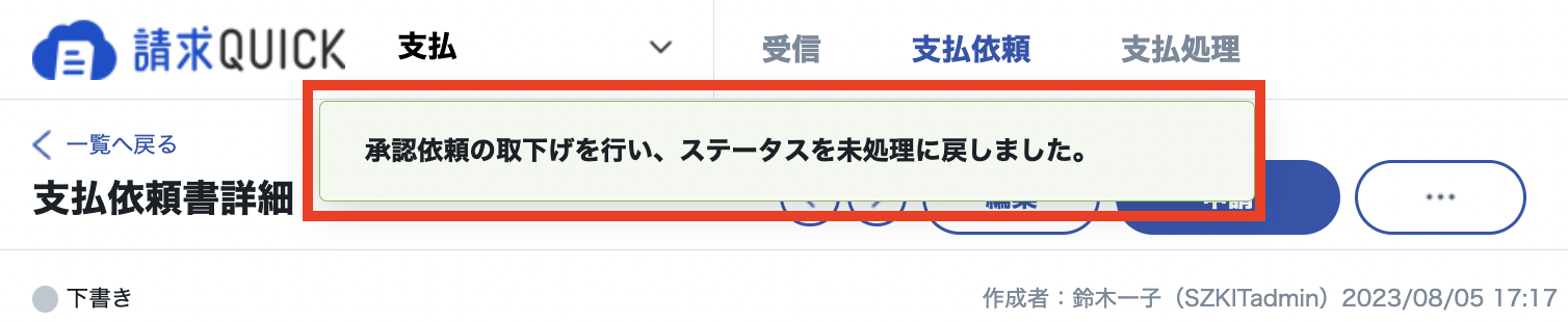 スクリーンショット 2023-08-05 17.58.23.png