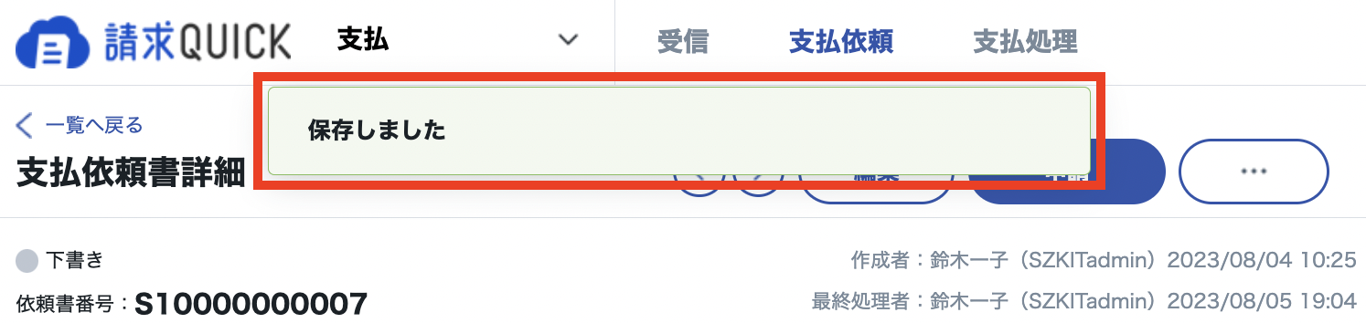スクリーンショット 2023-08-05 19.04.37.png