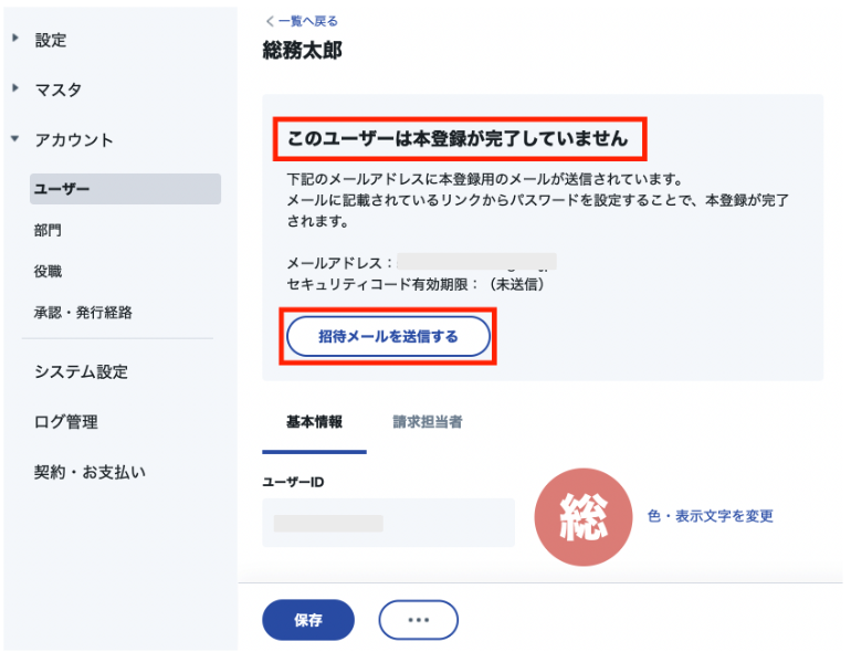 スクリーンショット 2023-08-06 17.44.10.png