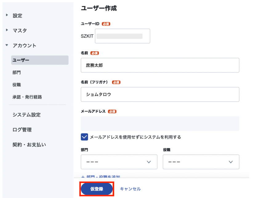 スクリーンショット 2023-08-06 17.50.39.png