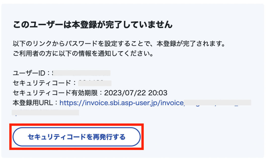 スクリーンショット 2023-08-06 17.53.39.png