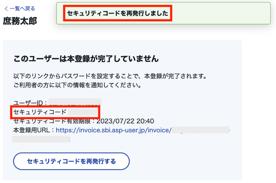 スクリーンショット 2023-08-06 17.54.43.png