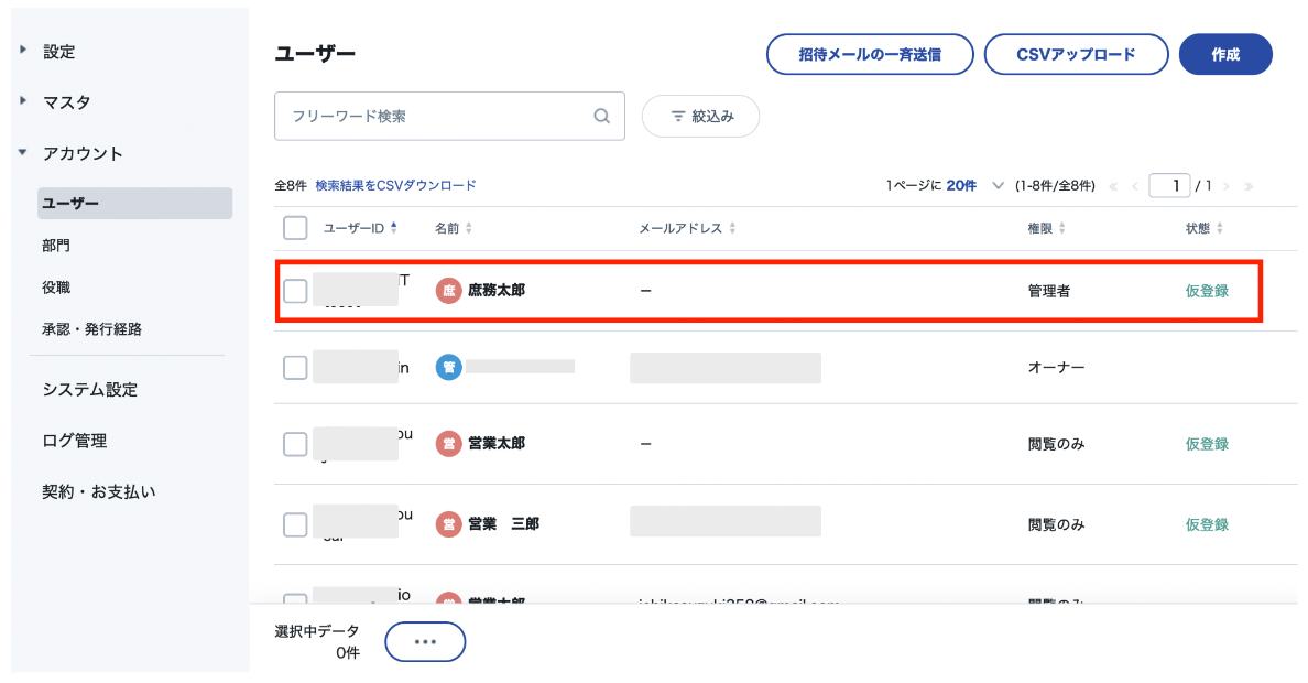 スクリーンショット 2023-08-06 17.58.07.png