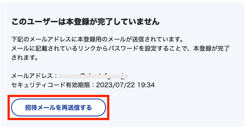スクリーンショット 2023-08-06 17.45.00.png