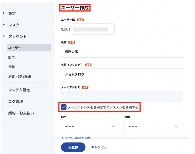 スクリーンショット 2023-08-06 17.50.03.png
