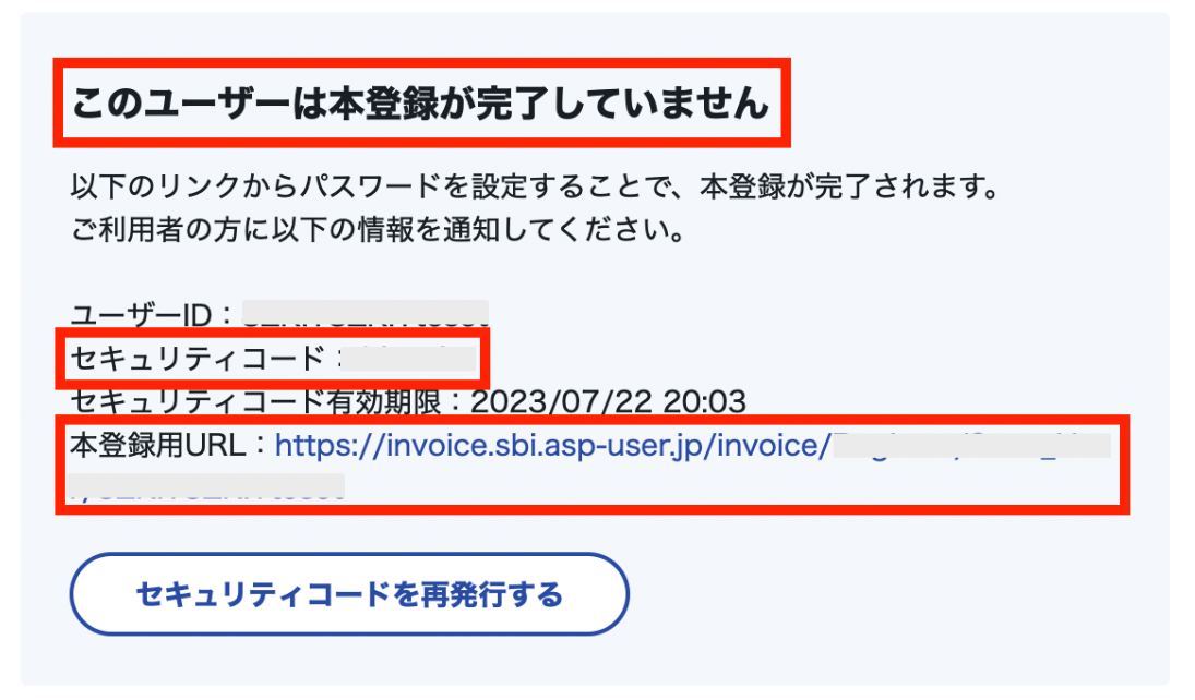 スクリーンショット 2023-08-06 17.51.51.png