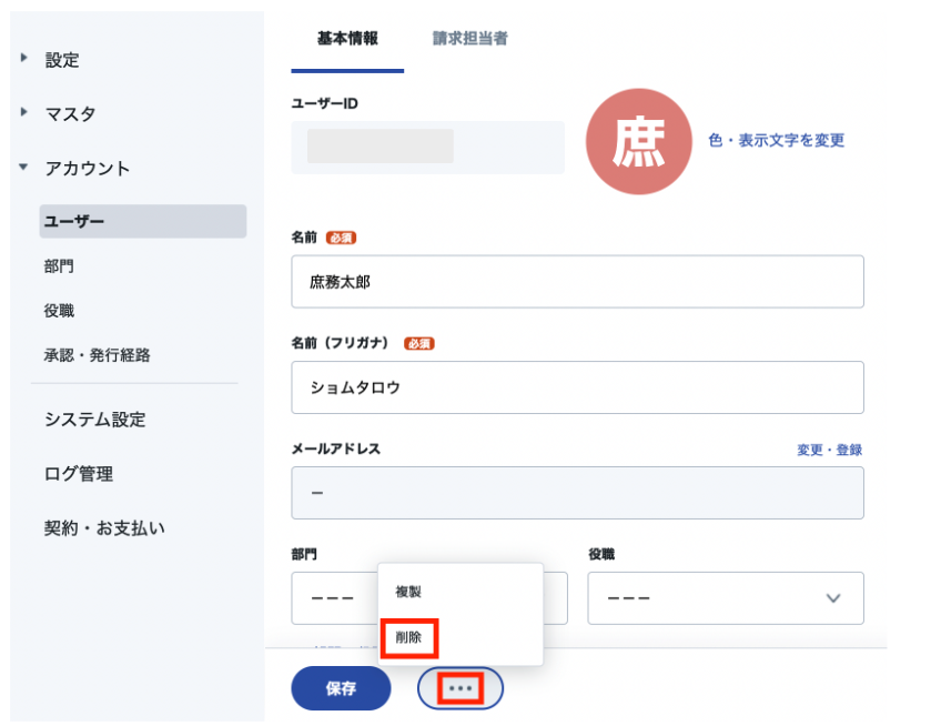 スクリーンショット 2023-08-06 17.58.45.png