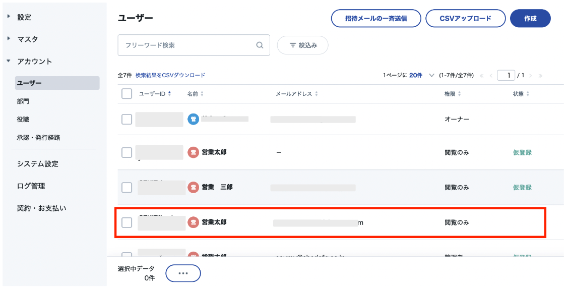 スクリーンショット 2023-08-06 22.22.51.png